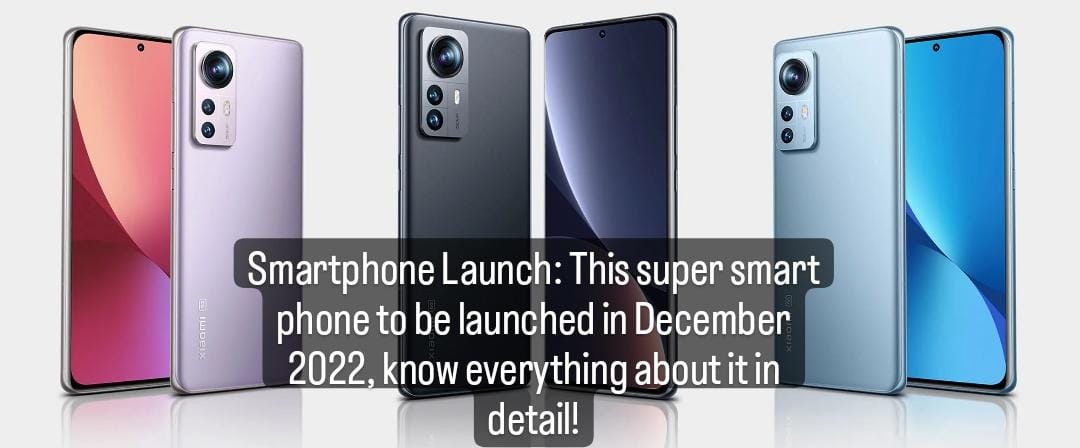 Upcoming Smartphone 2022: Launched in December, this smart phone,