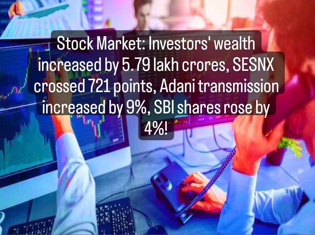 Stock market: Investors' wealth increased by 5.79 lakh crores, Sensex reached