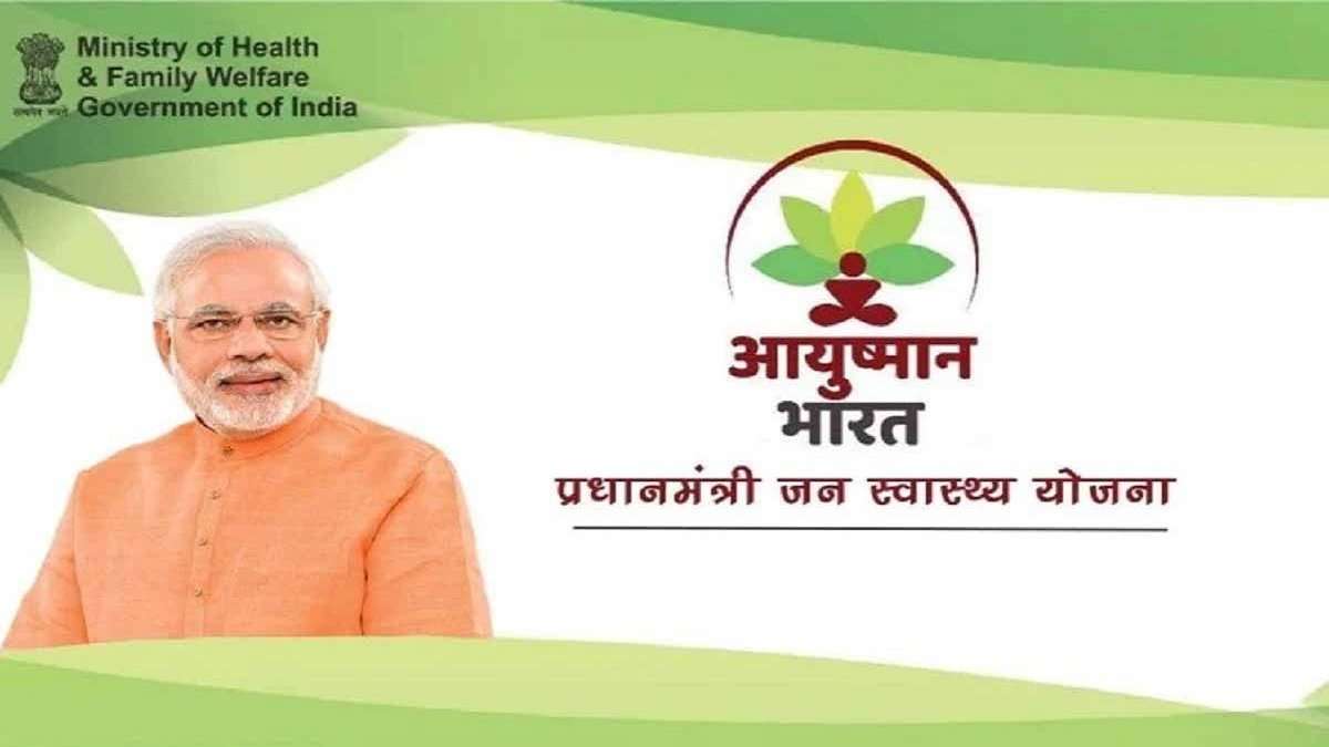 Abha Card: Madhya Pradesh has become the state to make maximum Ayushman cards, Abha cards made of 3 