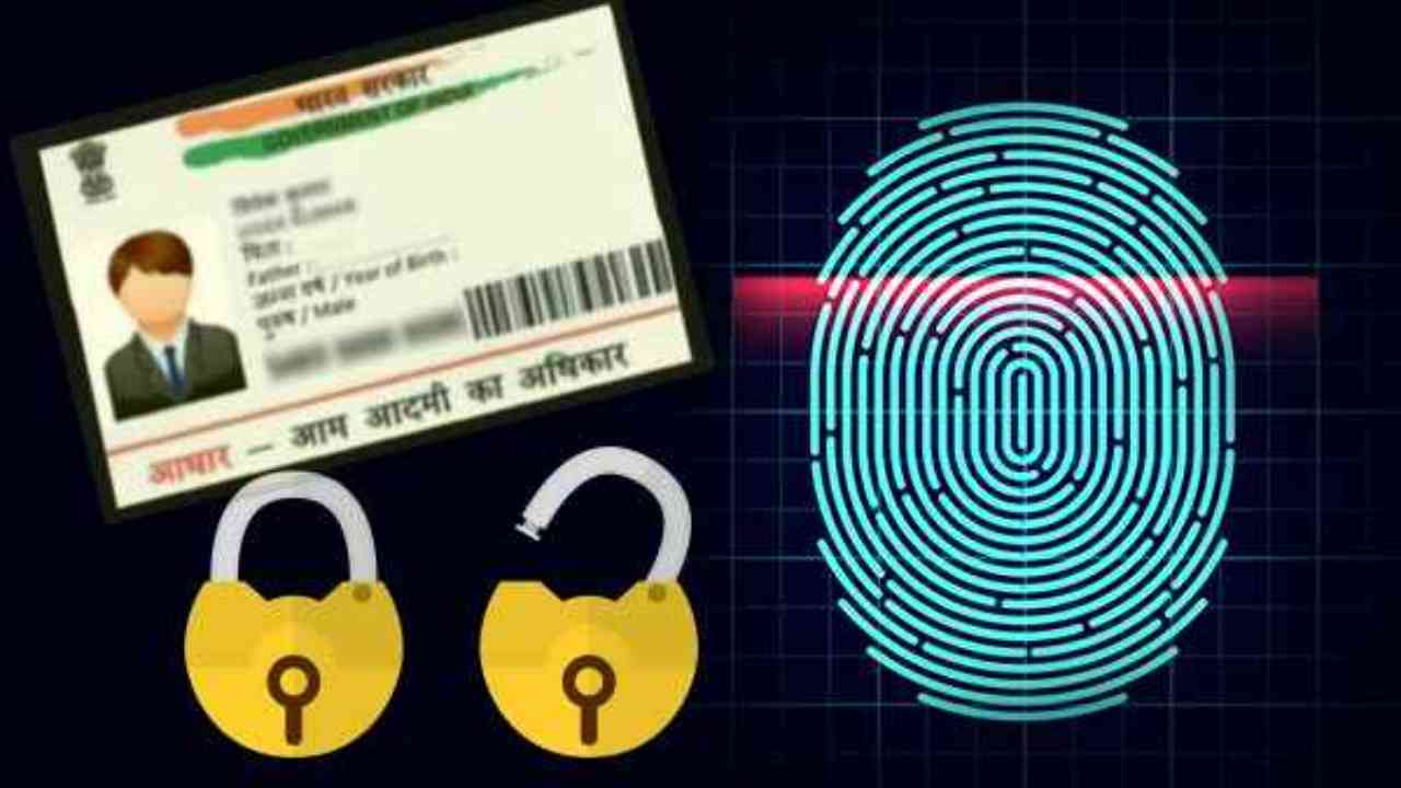Aadhaar Card: Fraud is happening through Aadhaar card, money is being stolen through finger print. T