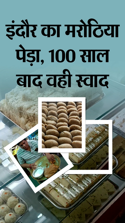 Taste of sweets: Marothia Peda is in demand even abroad, its taste has not changed for 125 years, it