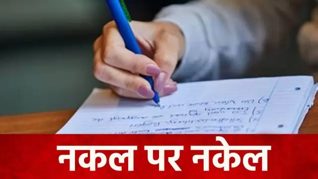 लोकसभा में पब्लिक एग्जामिनेशन बिल हुआ पेश, 1 करोड़ का जुर्माना साथ 10 साल की सजा।